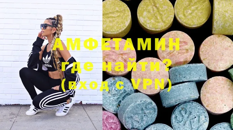 Амфетамин VHQ  Вольск 