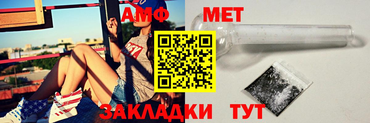 Вольск  АМФ  Вход с VPN  АМФ  АМФЕТАМИН 97% 