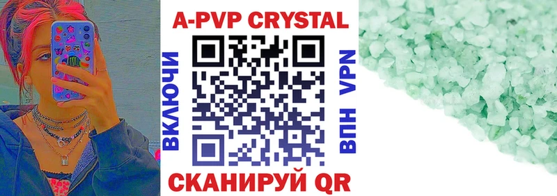 что такое наркотик Вольск А ПВП VHQ