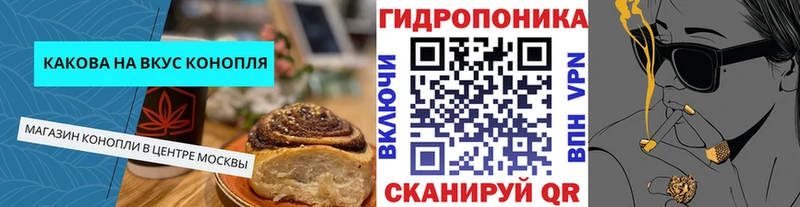 Cannafood конопля Вольск
