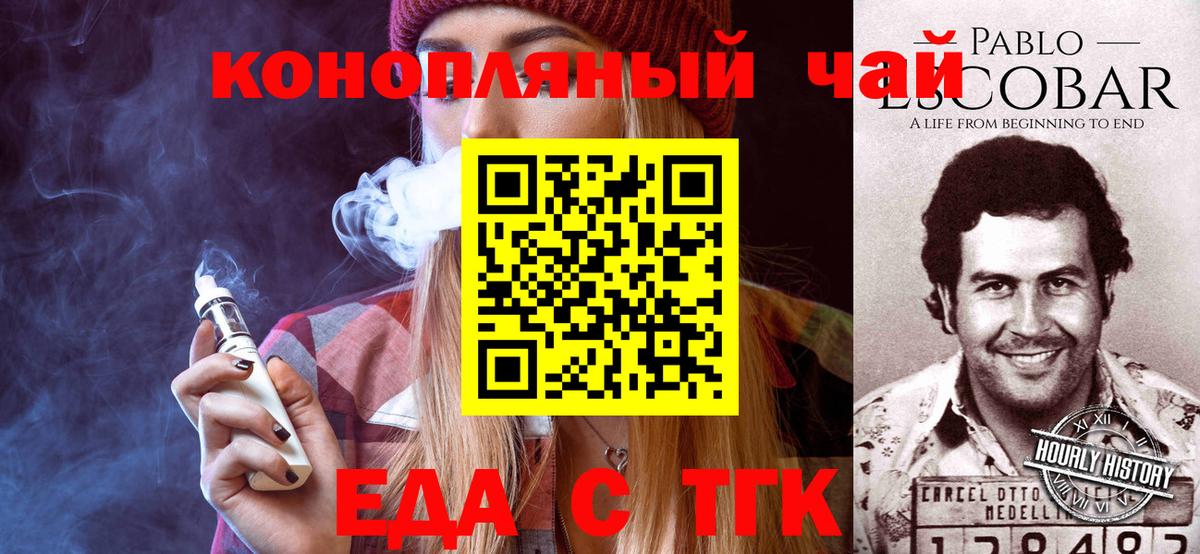 Печенье с ТГК марихуана  Вольск 