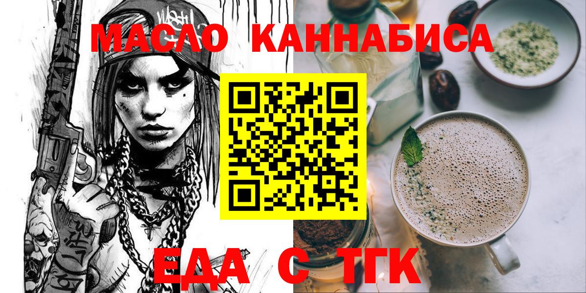 Печенье с ТГК конопля Вольск