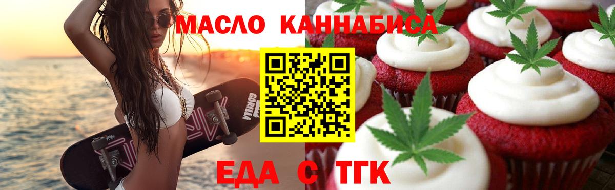 Canna-Cookies конопля Вольск