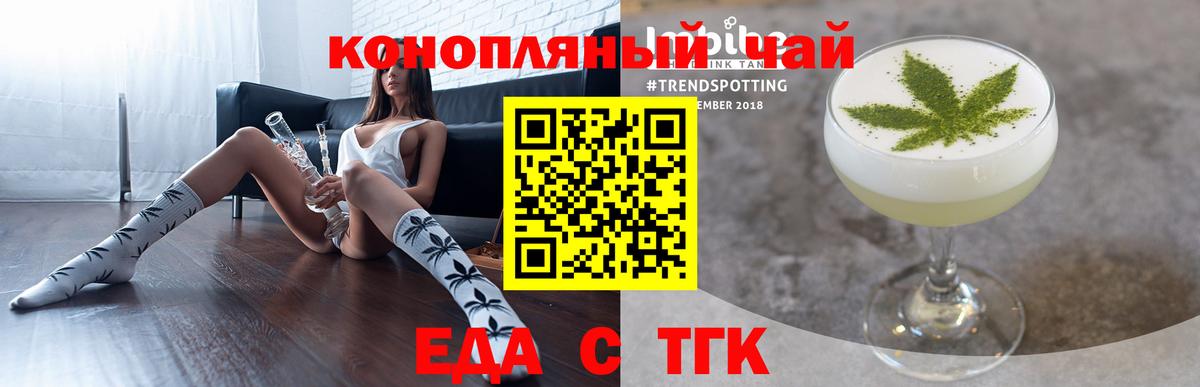 Вольск  Cannafood конопля  Вход с VPN 