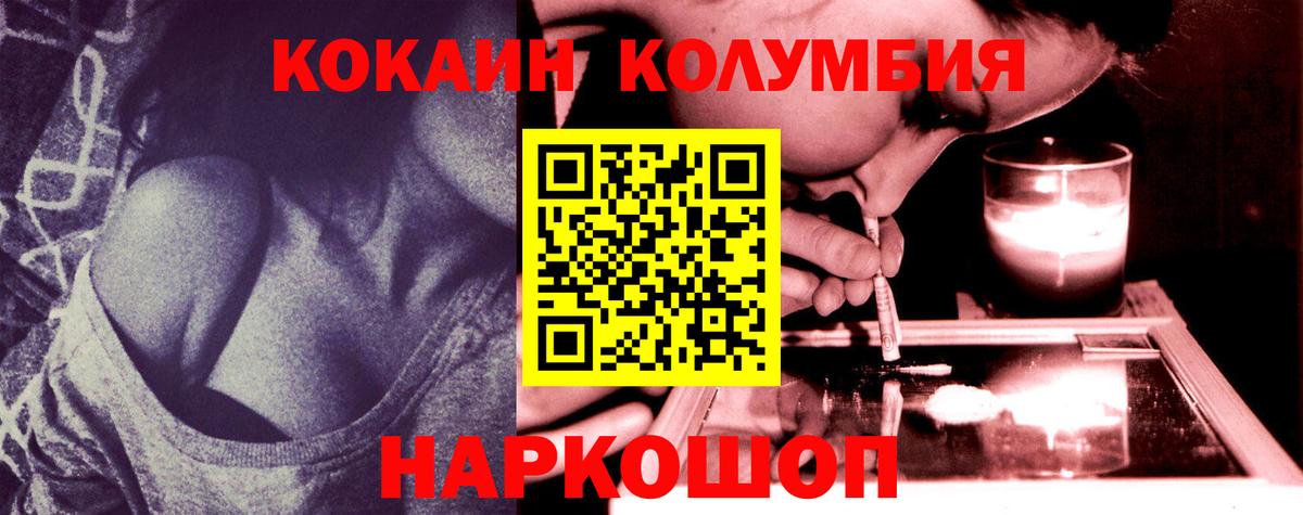 Вольск  COCAIN  Вход с VPN  закладка  Cocaine FishScale 