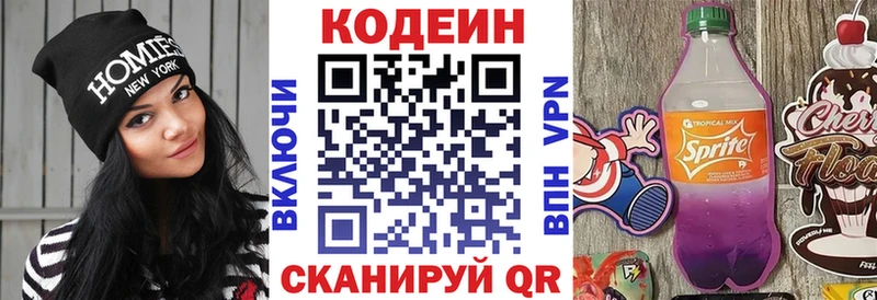 площадка Telegram  Вольск  Codein напиток Lean (лин)  купить наркотики цена 