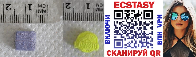 ЭКСТАЗИ XTC  Вольск 
