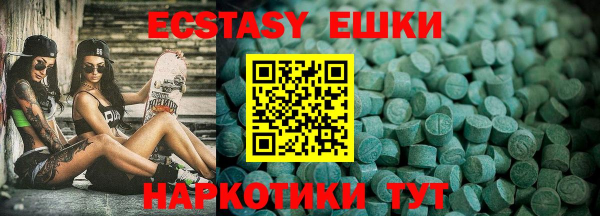 Ecstasy VHQ Вольск