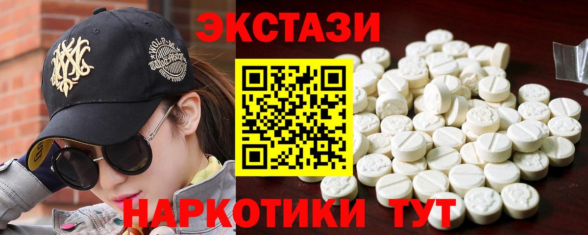 ЭКСТАЗИ  Вход с VPN  купить закладку  ЭКСТАЗИ louis Vuitton  Вольск 