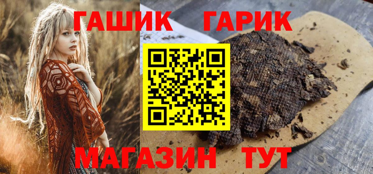 ГАШИШ Premium  Вольск  цены   Гашиш Cannabis 