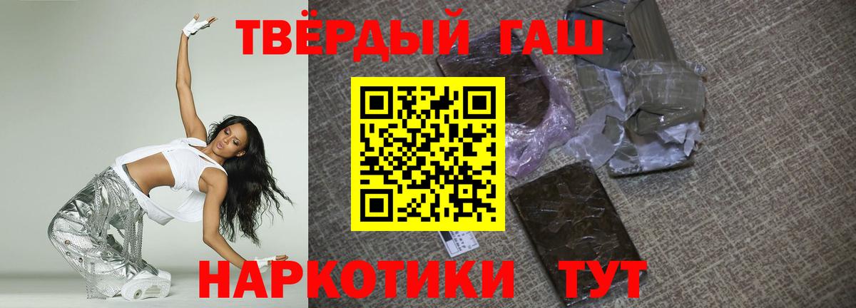 ГАШ  ГАШ 40% ТГК  Вольск  Вход с VPN  Гашиш ice o lator 