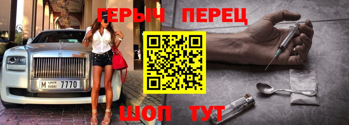 ГЕРОИН гречка  Вольск 