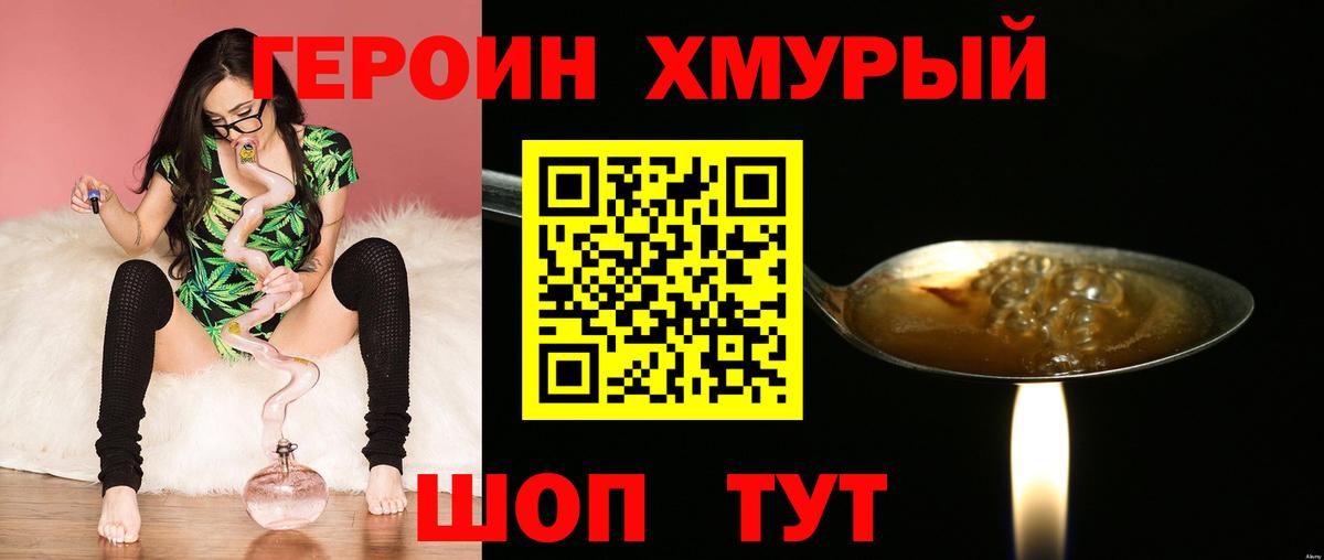 Героин Афган  Героин  Вольск  Вход с VPN 
