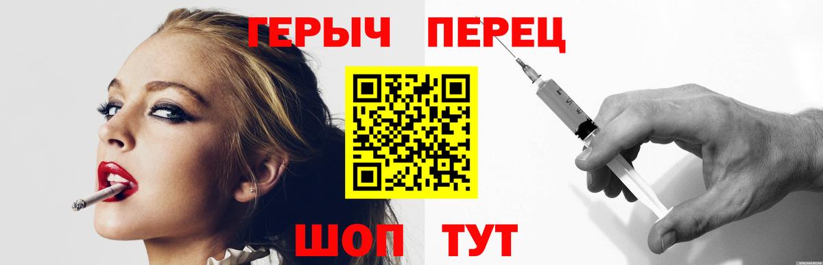 ГЕРОИН белый Вольск