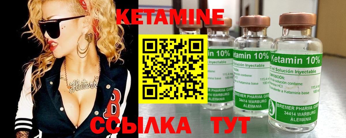 Вольск  КЕТАМИН ketamine  Вход с VPN  Кетамин ketamine 
