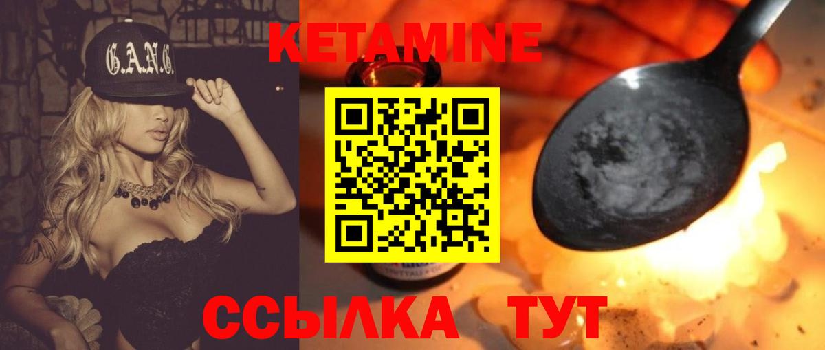 КЕТАМИН ketamine  Вольск 