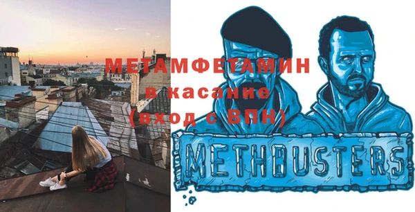 метамфетамин Белокуриха