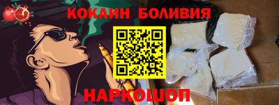 кокаин Волжск