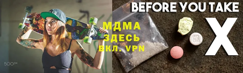 MDMA crystal  Вольск 