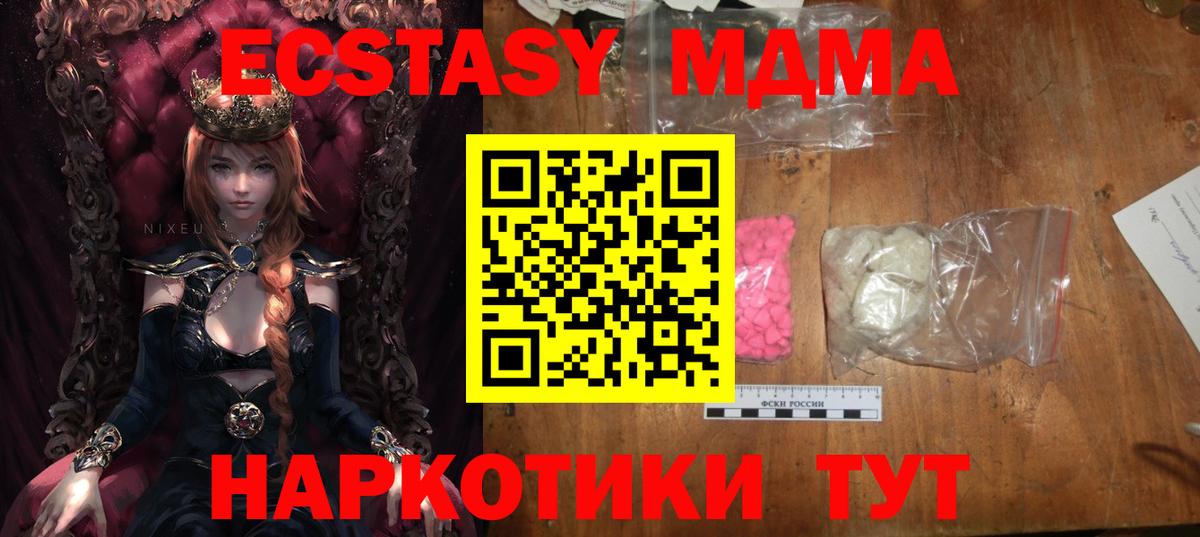 МДМА Molly Вольск