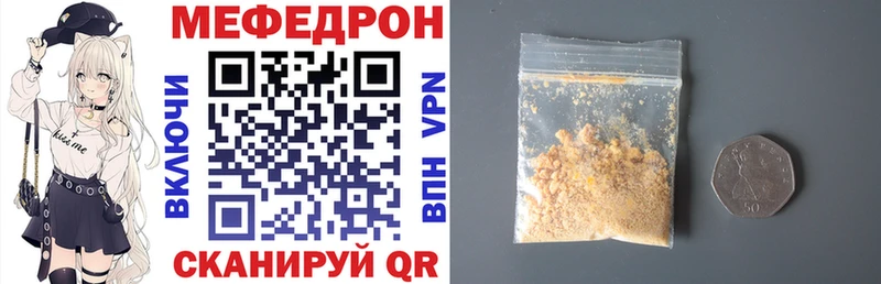 Мефедрон кристаллы  Вольск 