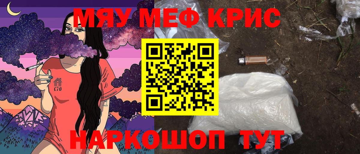 Меф  Вольск  Меф VHQ  Меф мука 