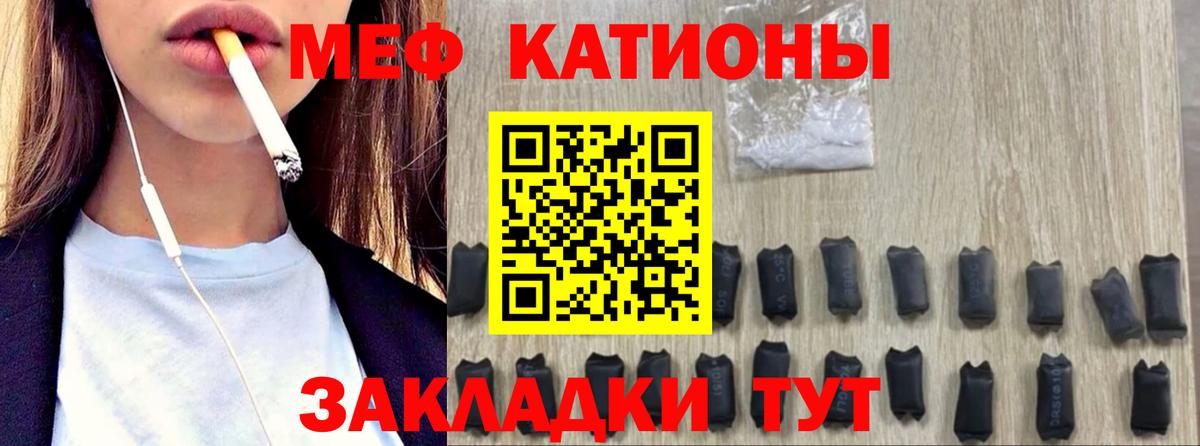МЕФ Вольск