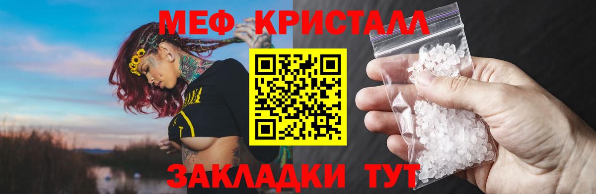 МЯУ-МЯУ  Мефедрон  Вход с VPN  Вольск  МЕФ мука  МЕФ VHQ 