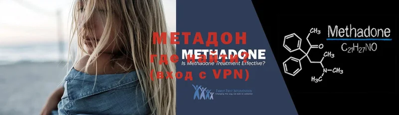 мориарти формула  Вольск  МЕТАДОН VHQ  купить наркоту 