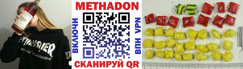 где можно купить наркотик  Вольск  МЕТАДОН мёд 