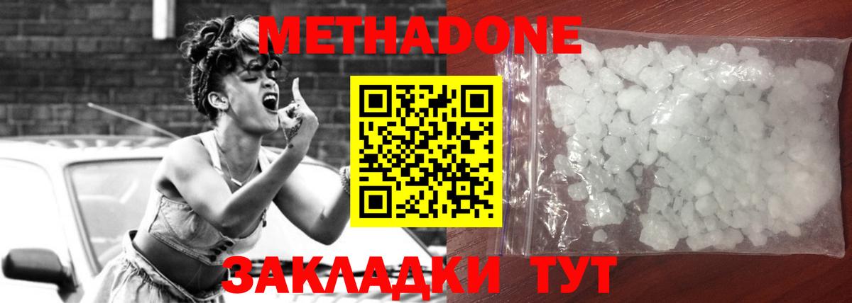 МЕТАДОН VHQ  Метадон VHQ  Вольск 