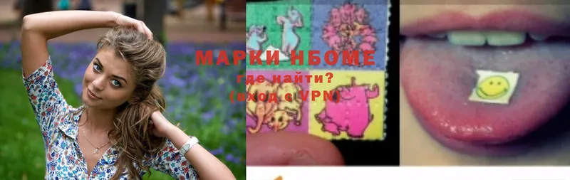 Марки NBOMe 1500мкг  Вольск 