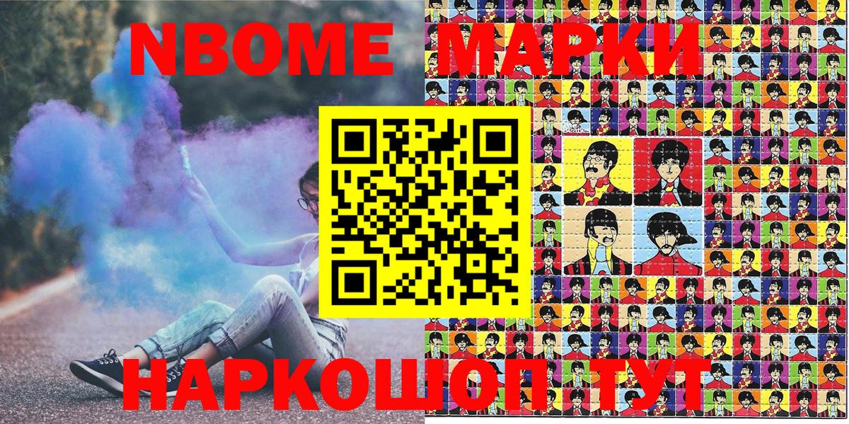 Наркотические марки 1500мкг  что такое наркотик  Вольск 