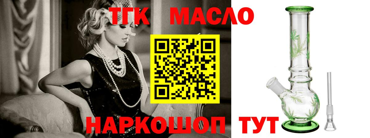 ТГК концентрат Вольск